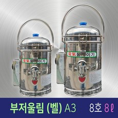 전기자동물끓이기