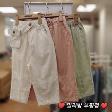 밀리밤바지