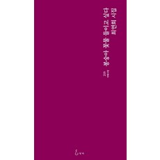 봉숭아꽃물