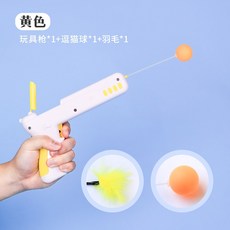 고양이용품 고양이놀이기구 재밌는 기분전환 매직기기 고양이낚시대 고양이장난감 쓰트레스해소 이갈기 스크래쳐 고양이기르기 전용, T02-(앵두옐로우)-날개를 보내다 털작은 탁구공, 기본