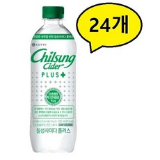 칠성사이다플러스