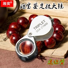 돋보기 30배율 확대경 고배율 선명한 미니 핸드형 지질 보석 감정 60확대 독일 배율