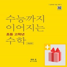 env대수