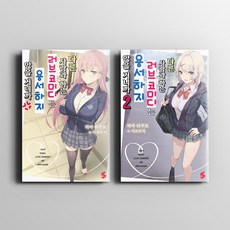 어서오세요실력지상주의교실에2학년1권