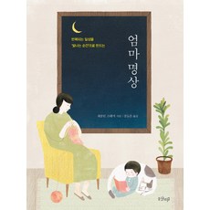 빛나는순간