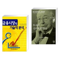 금융시장의기술적분석-존.j머피