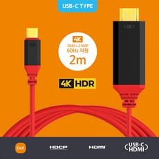 아이퀸 USB3.1 C타입 HDMI 미러링 케이블 MHL, 비충전:2M_블랙+그레이(60hz), 1개