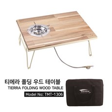 캠핑버너테이블 추천 3