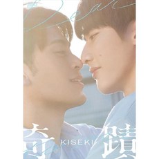 기적 키세키 대만 드라마 블루레이 초회 blu-ray 서개 임육동 진백문