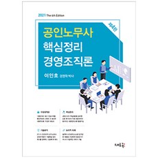 새조직론