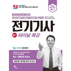 최신전기자기학윤희상