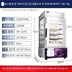 편의점호빵기계 떡찜기 찐빵 호빵기계 만능 업소용 스텐, A.5층스테인리스선반이중층강화유리