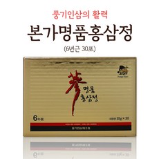풍기인삼제조원 본가명품홍삼정, 10g, 30개입