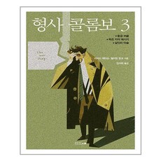 형사콜롬보