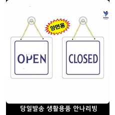 openclose