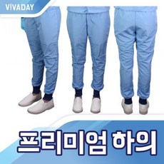 VCQ-B16 프리미엄 하의 위생복 발수코팅 위생복후드 위생모 위생복 방수하의