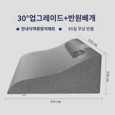 위 역류방지 베개 경사 매트리스 위산항역류베개 경사 임산부 케어패드 노인 여름, 멜란지그레이-업그레이드작은베개포함누우실수있음, 위식도 역류방지 경사 매트 베개, 1개