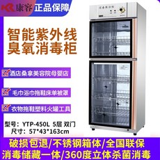 적외선소독기빗