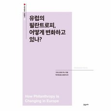 사랑의열매나눔총서