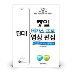 제7일 TOP01