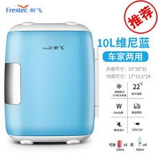 창홍미니냉동고