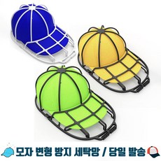 캡모자세탁홀더