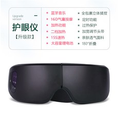 온열 수면안대 충전식 꿀잠 수면 안경 안대 마사지 usb 눈 보호대, 블랙 블루투스 온열