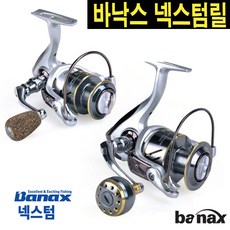 바낙스 넥스텀 4볼베어링 스피닝릴.루어낚시.바다낚시.원투낚시 릴.그린피싱, 2.바낙스 넥스텀 릴-2500