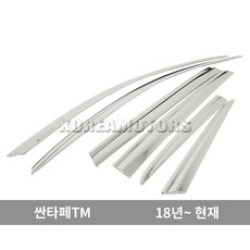 싼타페tm스포일러