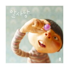 알사탕뮤지컬예매