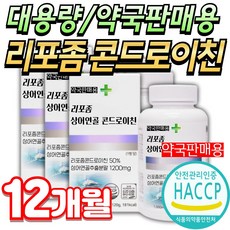 (옵션선택) 상어연골 콘드로이친 1200 비타민k / 닥터린 WCS 철갑상어 콘드로이친 난각막가수분해물 미미, 3개, 120정
