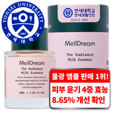 연세생활건강 멜드림 윤기 앰플 4중 윤광 20가지 무첨가 밀크 피부 에센스, 1개, 30ml
