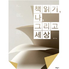 급소책