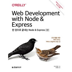 모던자바스크립트deepdive