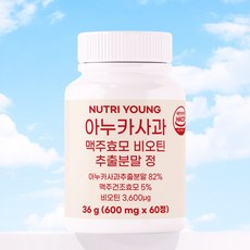 뉴트리영 아누카사과 맥주효모 비오틴 추출분말 정, 60정, 36g, 1개