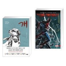 어메이징스파이더맨클론컨스피러시