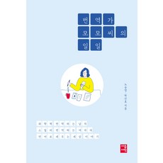 책모모