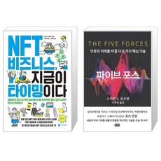 파이브포스