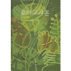 유아교사론