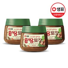 쌈토장