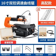 LUXTER 16인치 스크롤쏘 스카시톱 속도조절, [프리미엄]16인치속도조절용실톱기계 + 1개