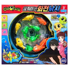 신비아파트회전낚시