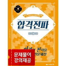 사회복지사1급나눔의집