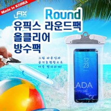 쉴드플러스방수팩