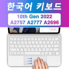 웹툰키보드 매크로 백라이트 매직 키보드 iPad Pro 13 M4 2024 12.9 M2 11 10 세대 Air 6 5 4 Folio