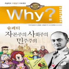 슘페터