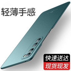 휴대폰플라스틱케이스 화웨이 nova7핸드폰케이스 스크럽 nova7pro파우치 초슬림 nova7se초슬림 전면덮개 떨어트림방지 5G뉴타입 하드케이스 남성 novo개성트렌드한