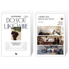 스페셜티커피샌프란시스코에서성수까지