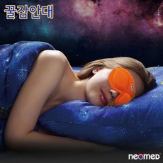 네오메드꿀잠드림