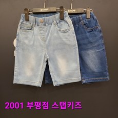 스텝키즈반바지